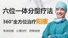 阳江男人患上阳痿的因素有哪些?