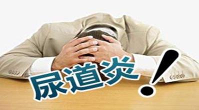 阳江尿道炎