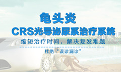 包皮龟头炎会有哪些危害