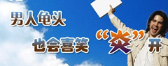 阳江包皮龟头炎会不会传染