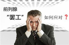 <a class='link_keywords' href='http://www.yjrj120.com/'>阳江仁济医院</a>