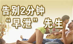 <a class='link_keywords' href='http://www.yjrj120.com/'>阳江仁济男科医院</a>