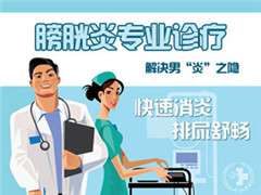 阳江预防膀胱炎的办法有那些