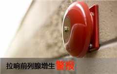 前列腺增生治疗多长时间