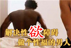 男性性功用减退的缘由是什么
