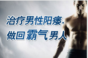 阳痿的危害,<a class='link_keywords' href='http://www.yjrj120.com/'>阳江仁济男科医院</a>,阳痿的症状  