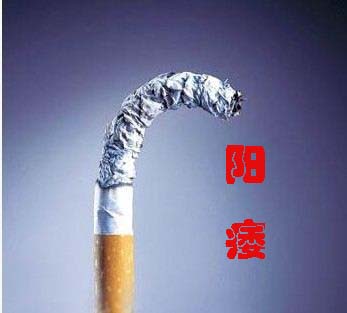 阳痿的危害,<a class='link_keywords' href='http://www.yjrj120.com/'>阳江仁济男科医院</a>,阳痿的症状