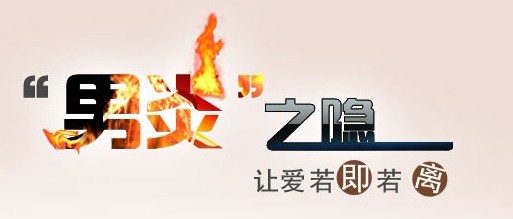 龟头炎的危害,<a class='link_keywords' href='http://www.yjrj120.com/'>阳江仁济男科医院</a>,龟头炎的影响